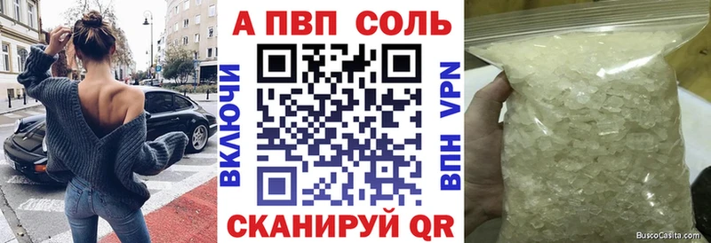 A-PVP VHQ  Пыталово 