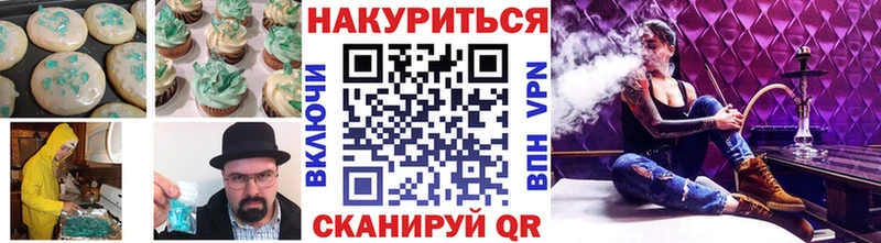 Canna-Cookies конопля  Пыталово 