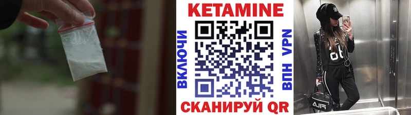 Кетамин ketamine  Пыталово 